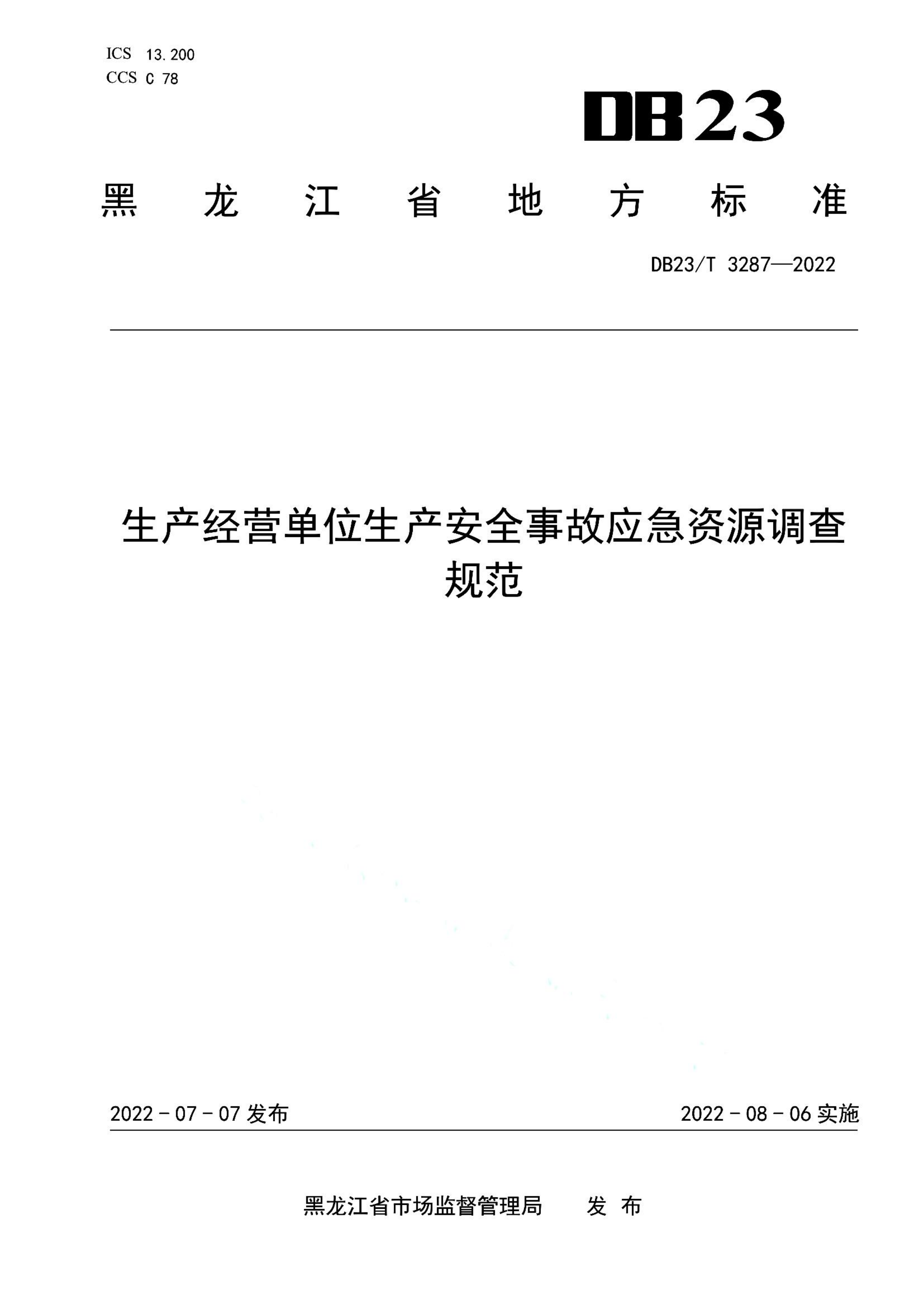 资源详情图